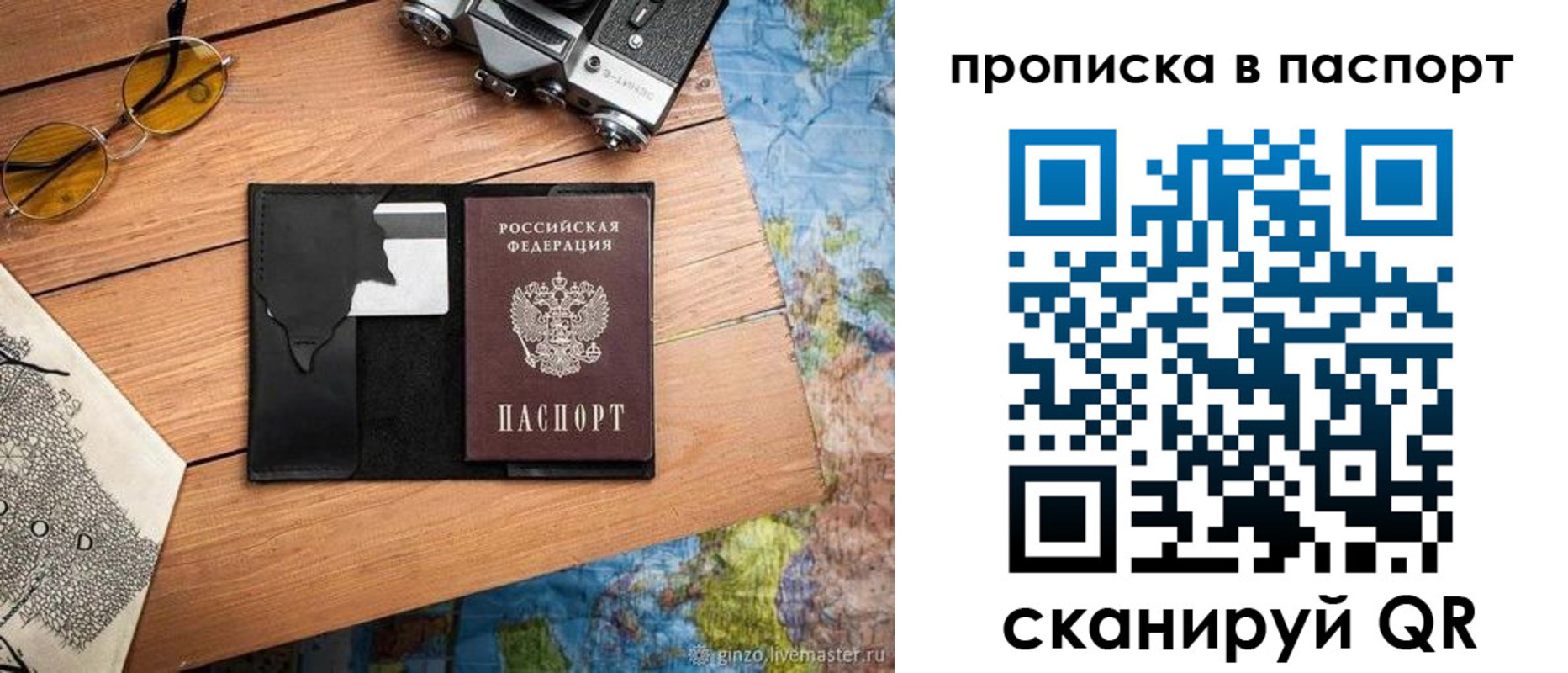 прописка регистрация в Можге
