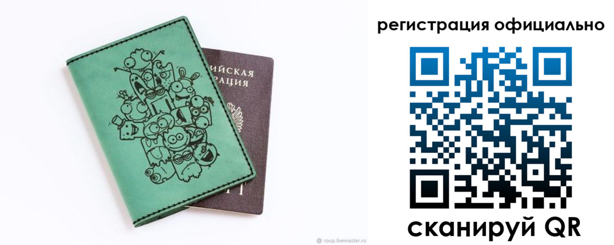 регистрация для дет. сада в Можге