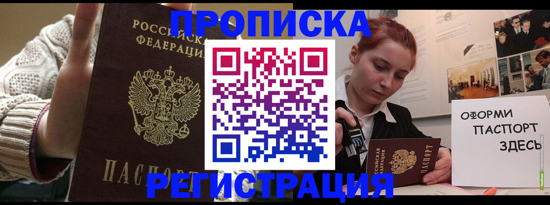 временная регистрация поиск в Можге