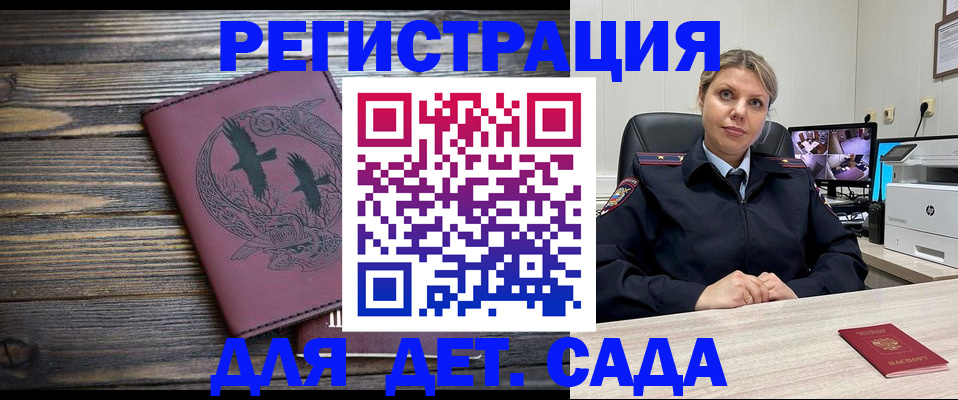 временная регистрация в Можге