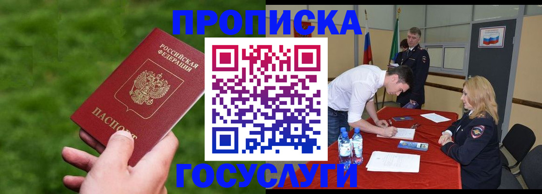 где прописаться в Можге