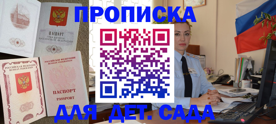 прописка паспорт в Можге