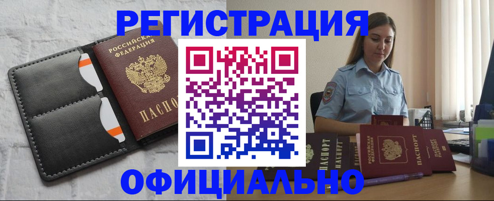 где прописаться в Можге