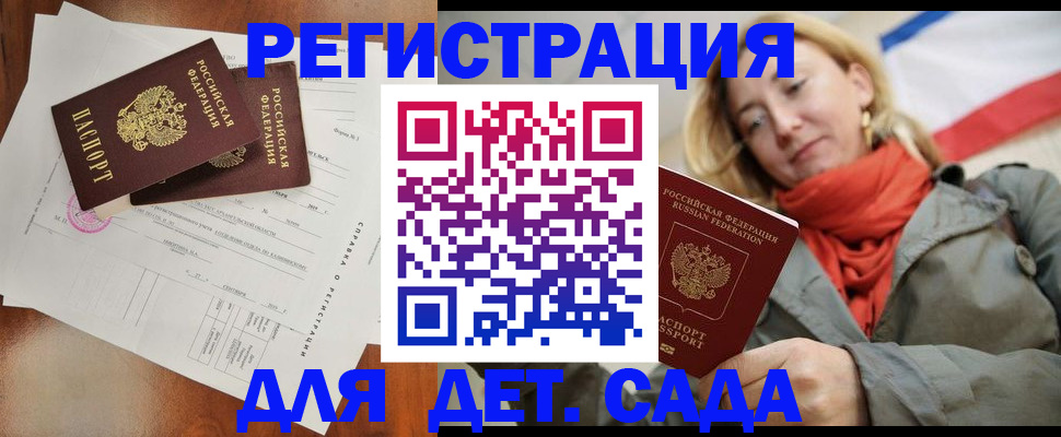 временная регистрация госуслуги в Можге