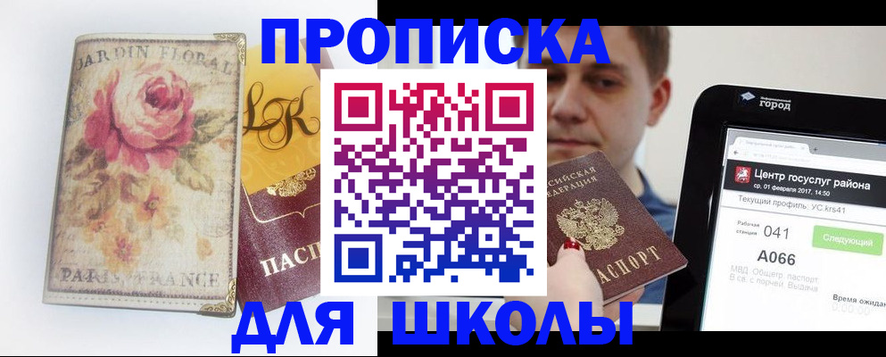 временная регистрация в Можге