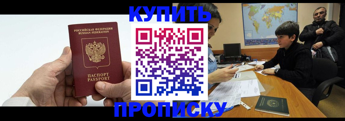 временная регистрация собственник в Можге