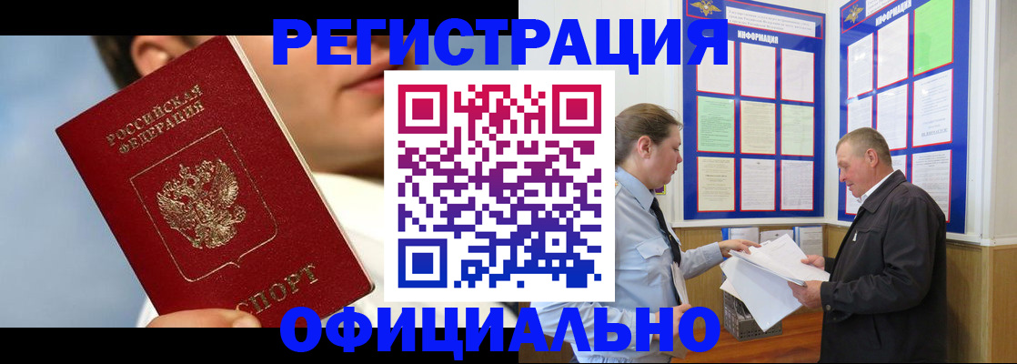 прописка в Можге