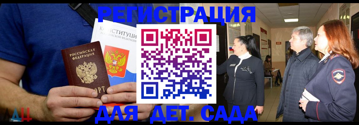 временная прописка в Можге