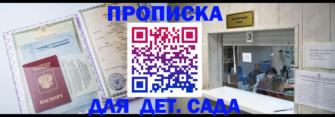 временная регистрация гарантия в Можге